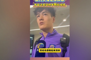 王献均谈撞掉门牙：没想到他头正好碰到了牙，牙留这留这吧